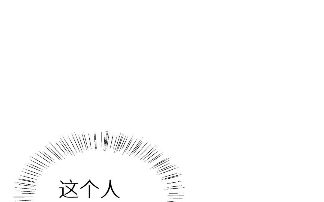 《白骨师妹是一级保护动物》第8话 绝不信任 第4页