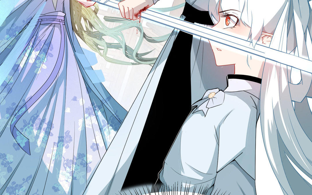 《白骨师妹是一级保护动物》第8话 绝不信任 第6页