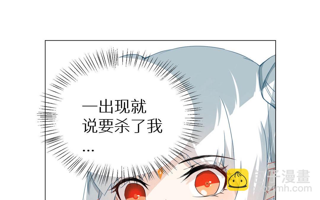 《白骨师妹是一级保护动物》第8话 绝不信任 第8页