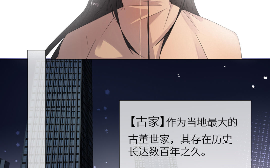 《白骨师妹是一级保护动物》第11话 必须回去的理由 第12页