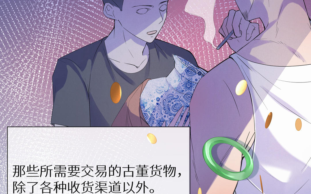 《白骨师妹是一级保护动物》第11话 必须回去的理由 第14页