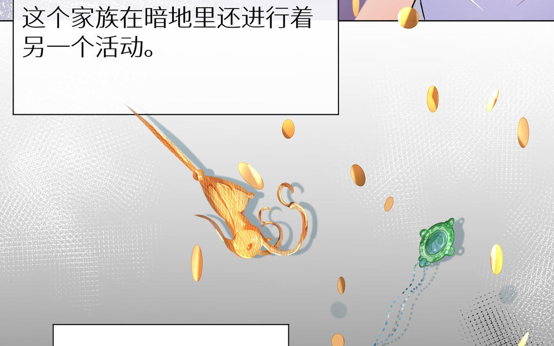 《白骨师妹是一级保护动物》第11话 必须回去的理由 第15页