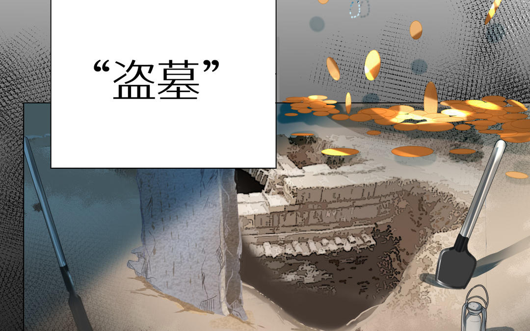《白骨师妹是一级保护动物》第11话 必须回去的理由 第16页