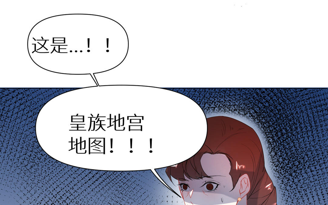 《白骨师妹是一级保护动物》第11话 必须回去的理由 第25页