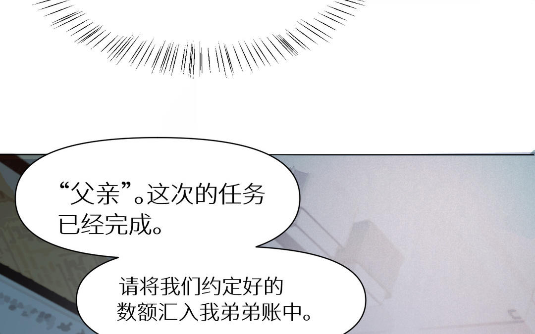 《白骨师妹是一级保护动物》第11话 必须回去的理由 第27页