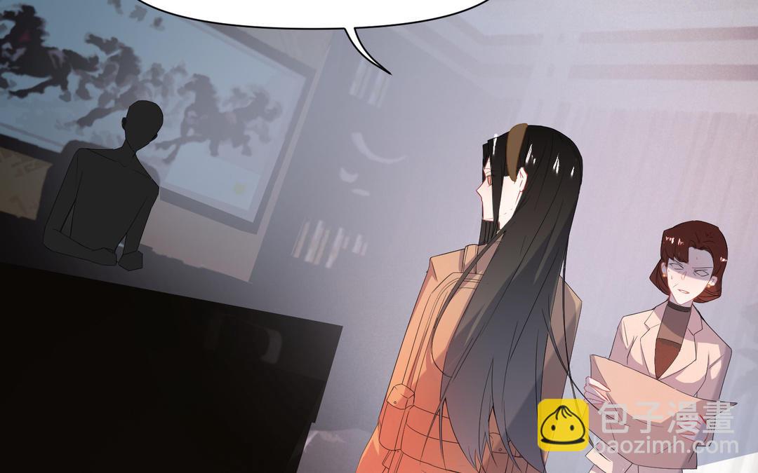 《白骨师妹是一级保护动物》第11话 必须回去的理由 第28页