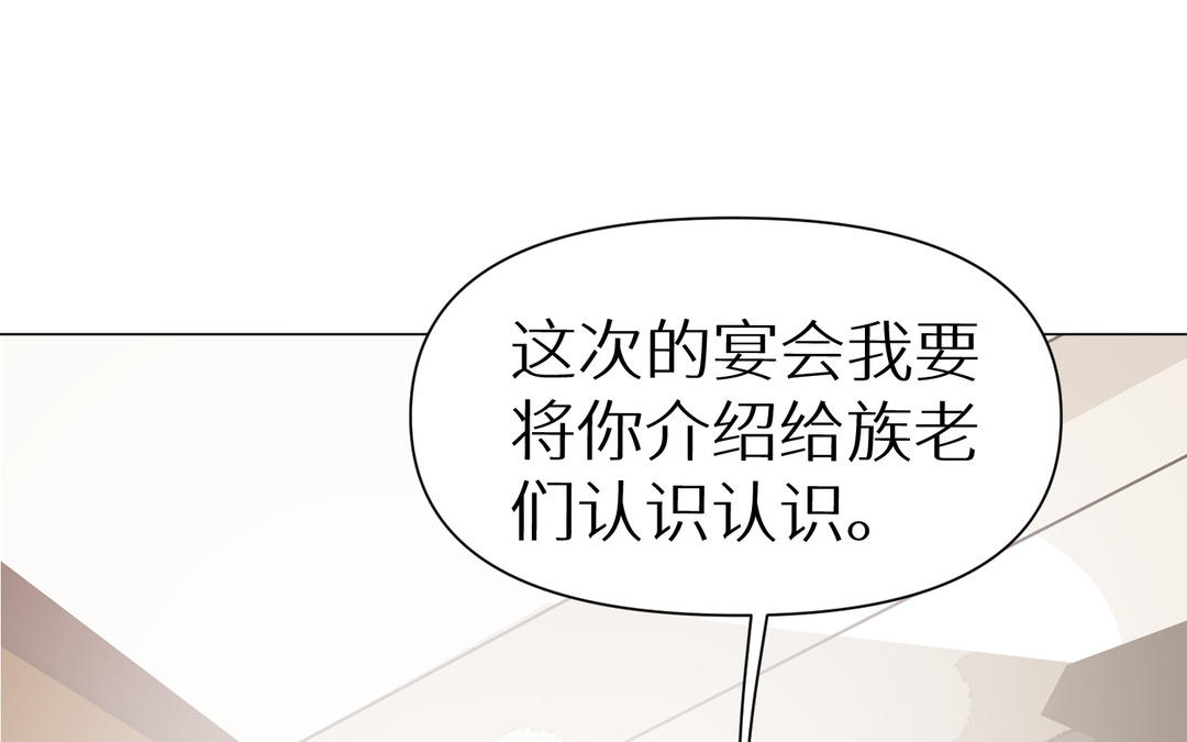 《白骨师妹是一级保护动物》第11话 必须回去的理由 第30页