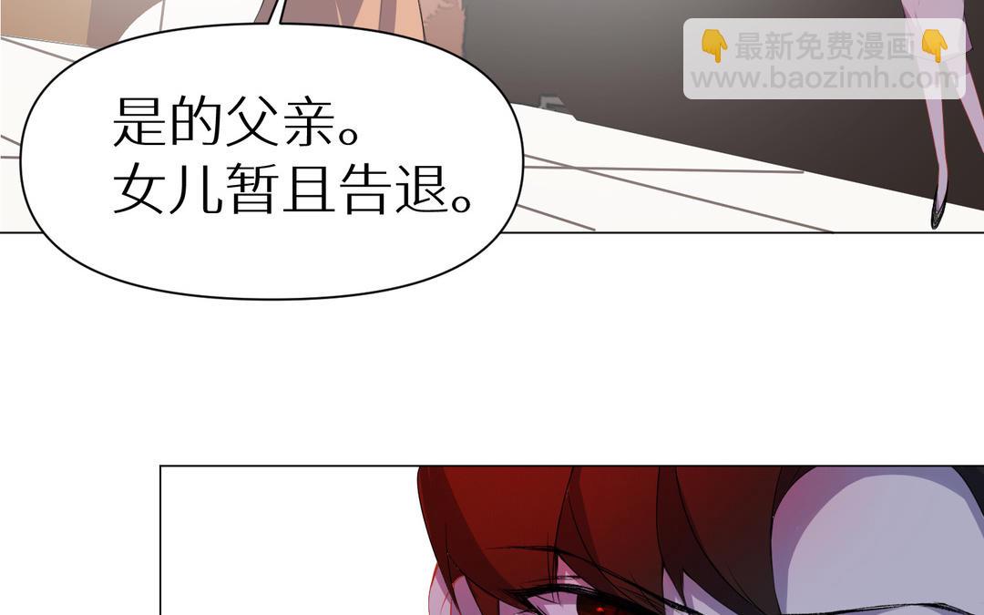 《白骨师妹是一级保护动物》第11话 必须回去的理由 第32页