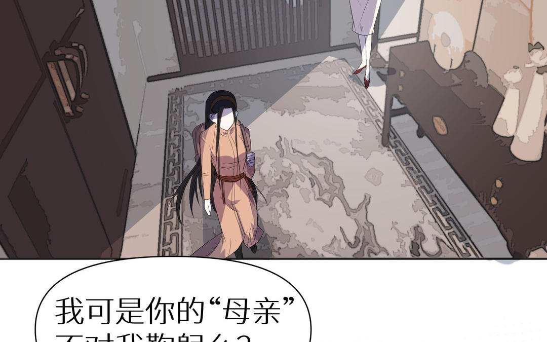 《白骨师妹是一级保护动物》第11话 必须回去的理由 第34页