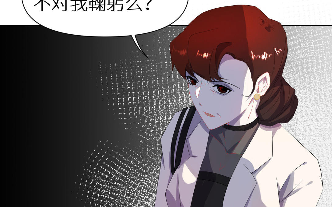 《白骨师妹是一级保护动物》第11话 必须回去的理由 第35页