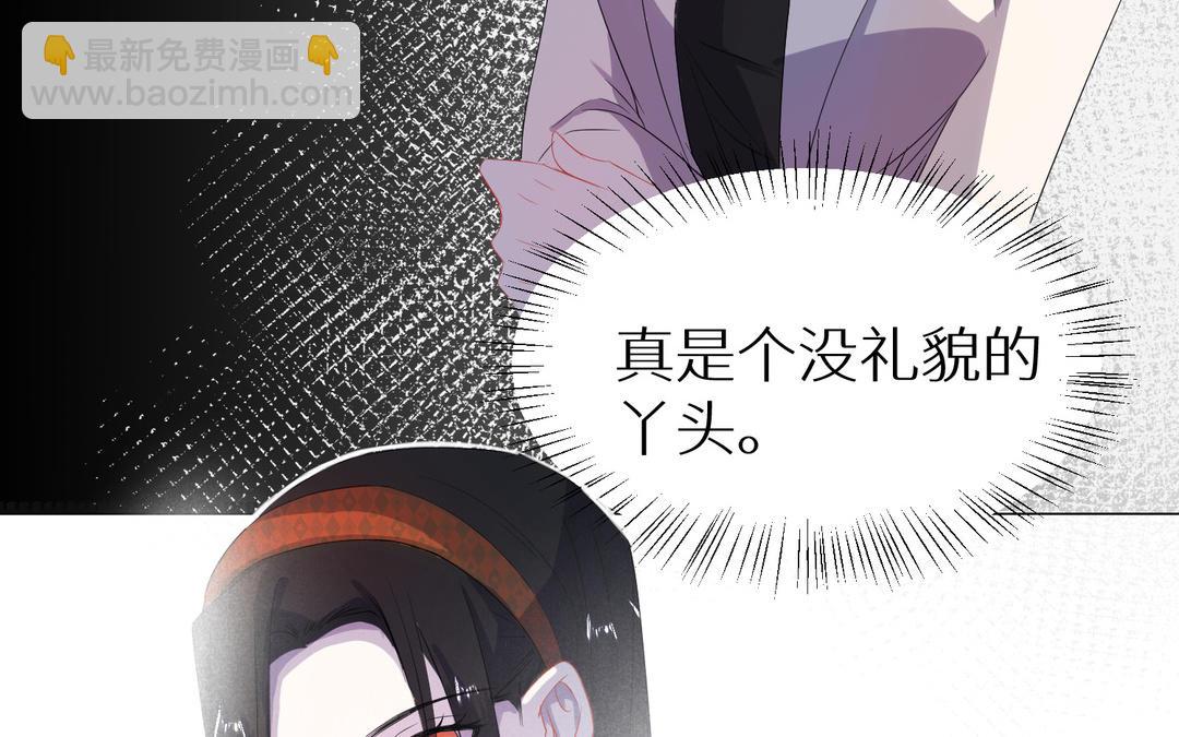 《白骨师妹是一级保护动物》第11话 必须回去的理由 第36页