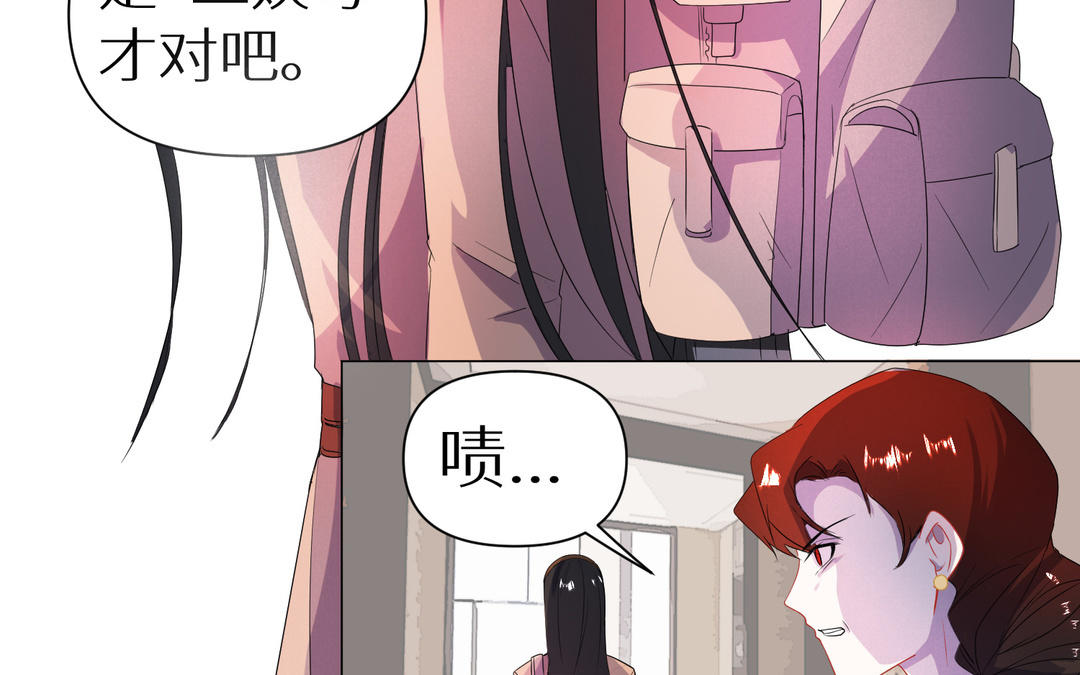 《白骨师妹是一级保护动物》第11话 必须回去的理由 第38页