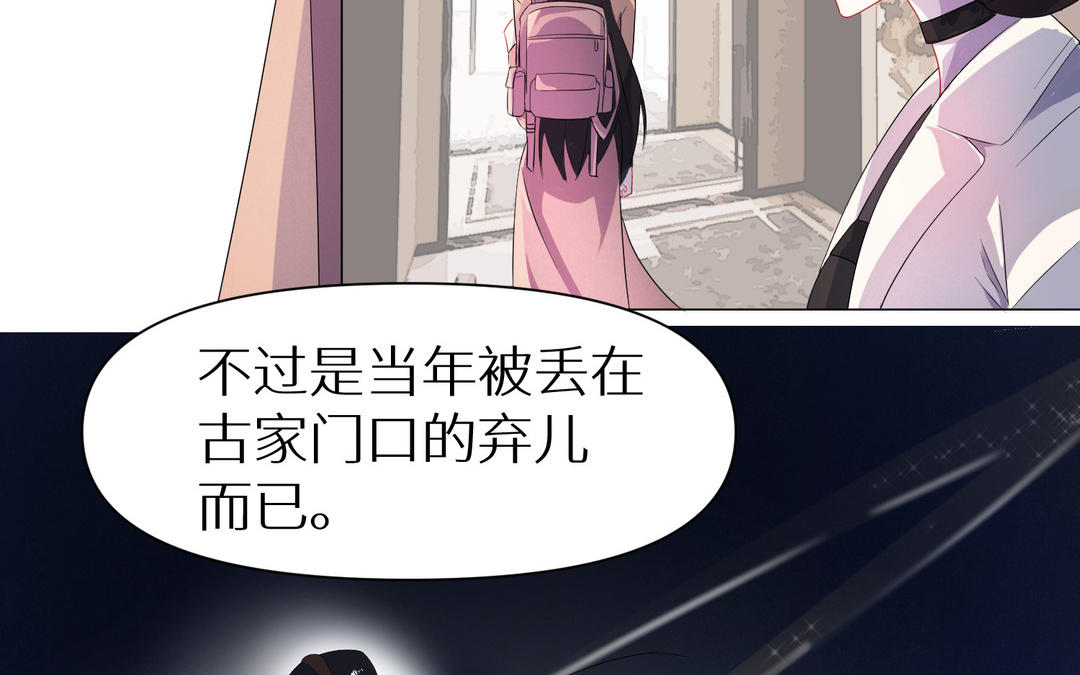 《白骨师妹是一级保护动物》第11话 必须回去的理由 第39页