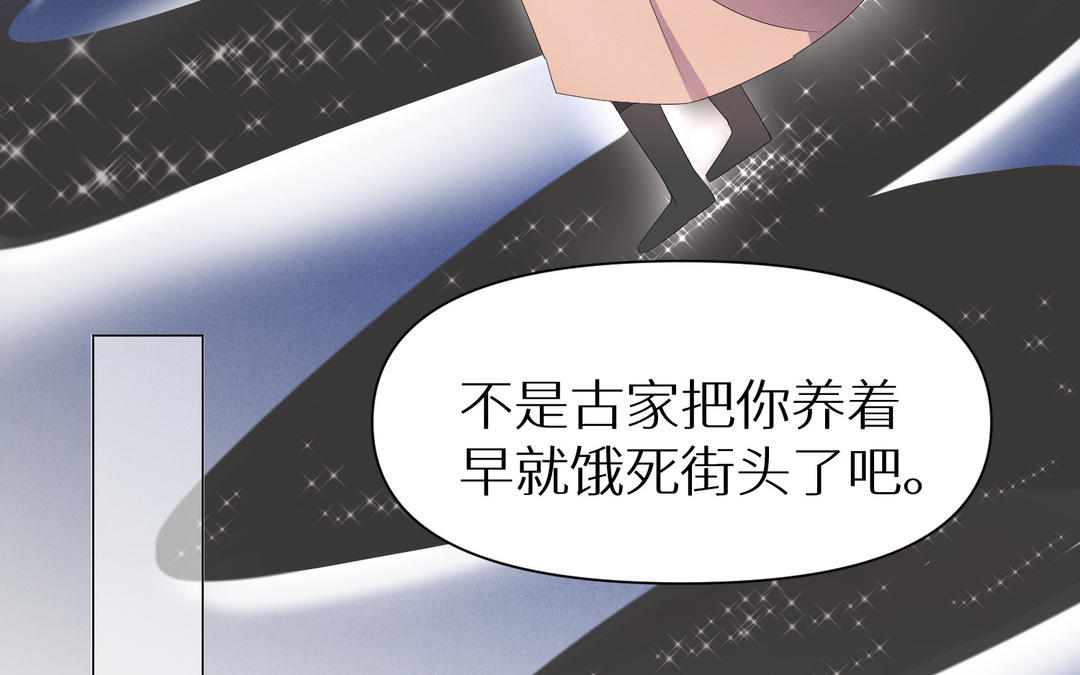 《白骨师妹是一级保护动物》第11话 必须回去的理由 第41页