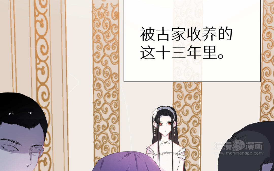 《白骨师妹是一级保护动物》第11话 必须回去的理由 第43页