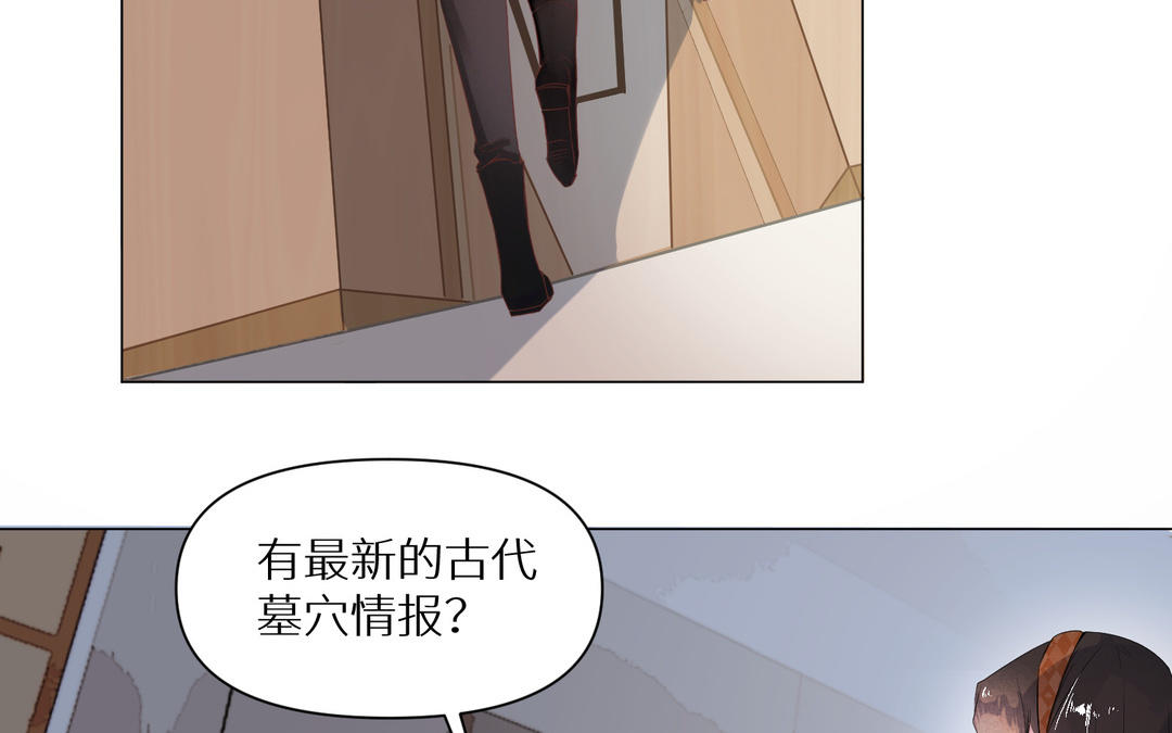 《白骨师妹是一级保护动物》第11话 必须回去的理由 第7页