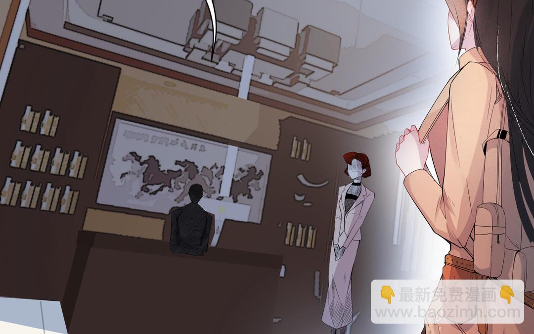 《白骨师妹是一级保护动物》第11话 必须回去的理由 第8页
