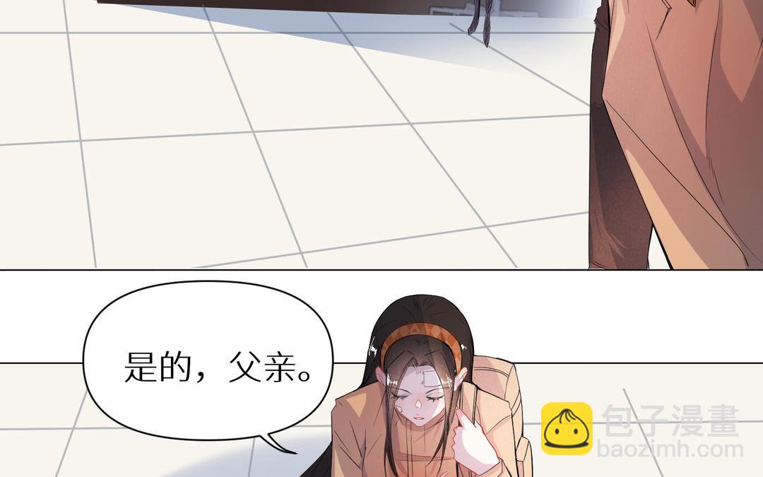 《白骨师妹是一级保护动物》第11话 必须回去的理由 第9页
