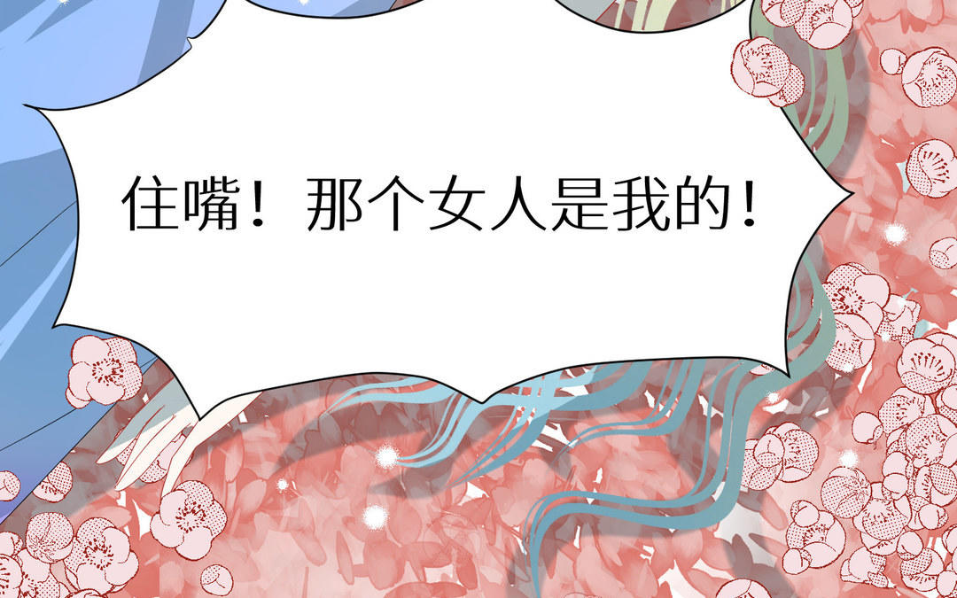 《白骨师妹是一级保护动物》第9话 解释 第12页