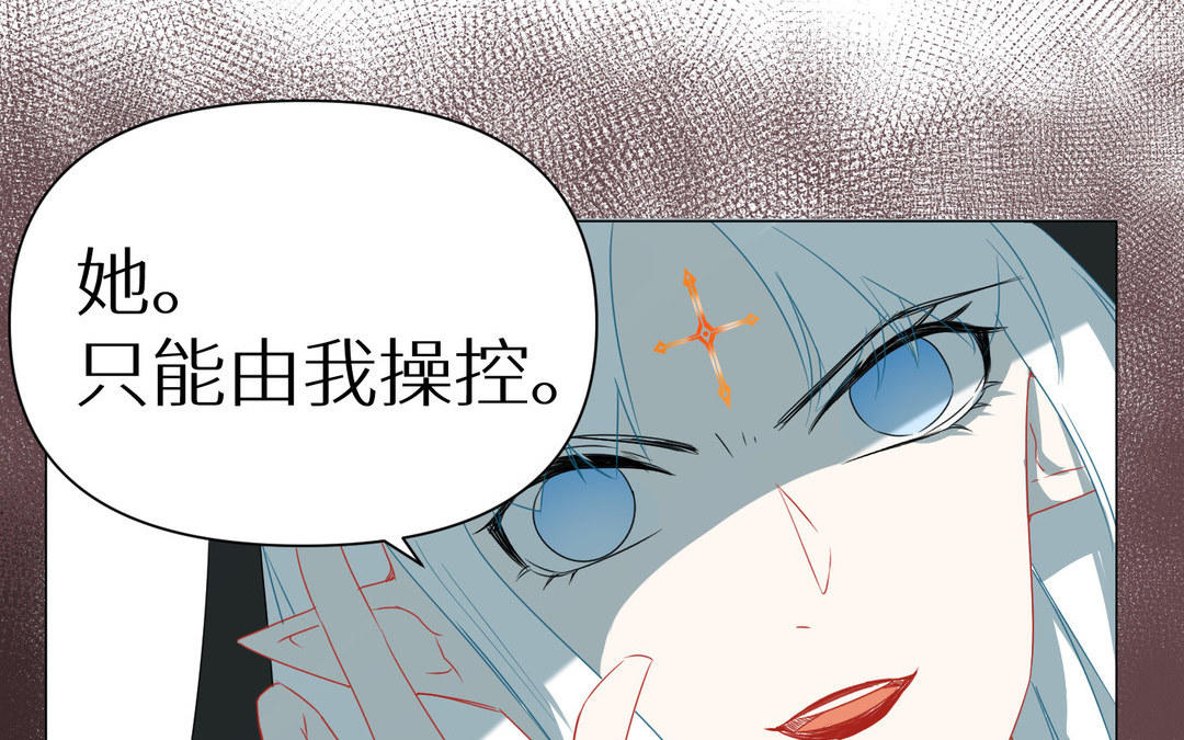 《白骨师妹是一级保护动物》第9话 解释 第15页