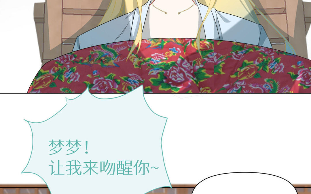 《白骨师妹是一级保护动物》第9话 解释 第19页