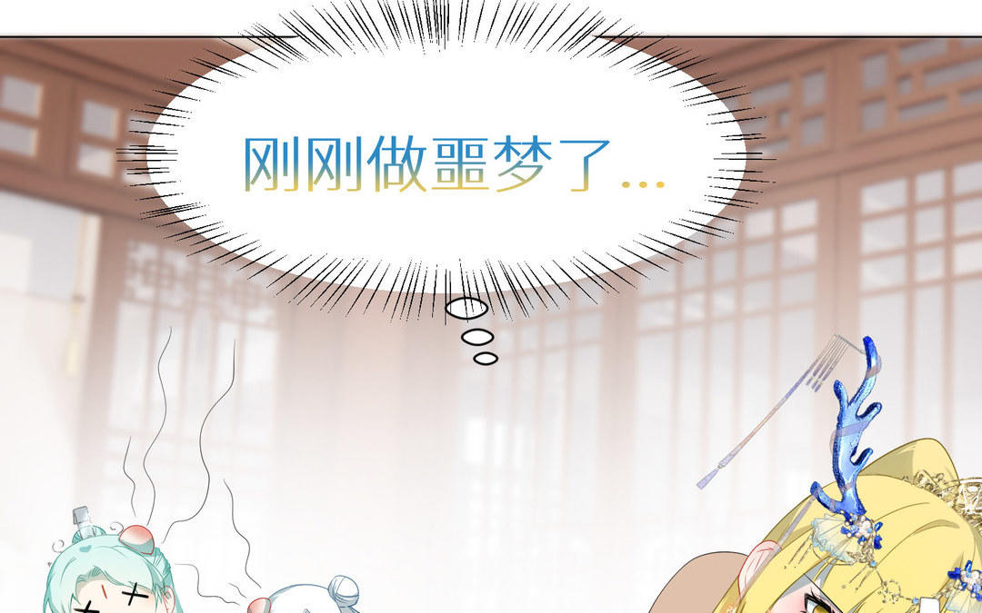 《白骨师妹是一级保护动物》第9话 解释 第25页