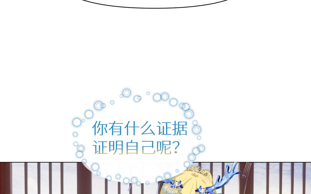 《白骨师妹是一级保护动物》第9话 解释 第30页
