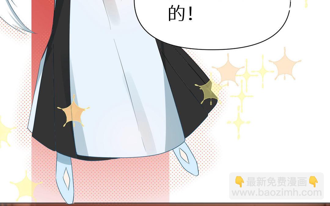 《白骨师妹是一级保护动物》第9话 解释 第34页