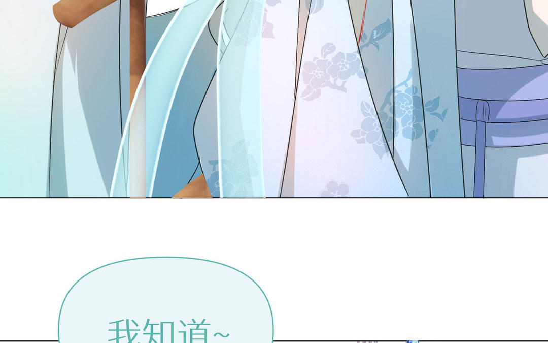 《白骨师妹是一级保护动物》第9话 解释 第44页