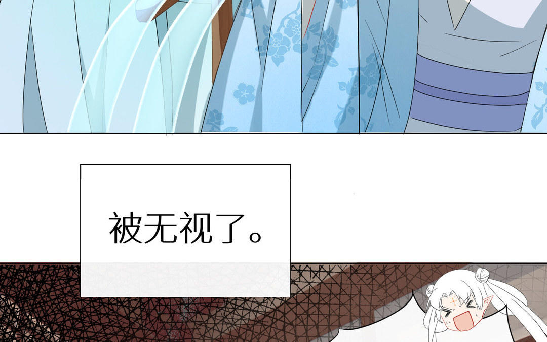《白骨师妹是一级保护动物》第9话 解释 第47页
