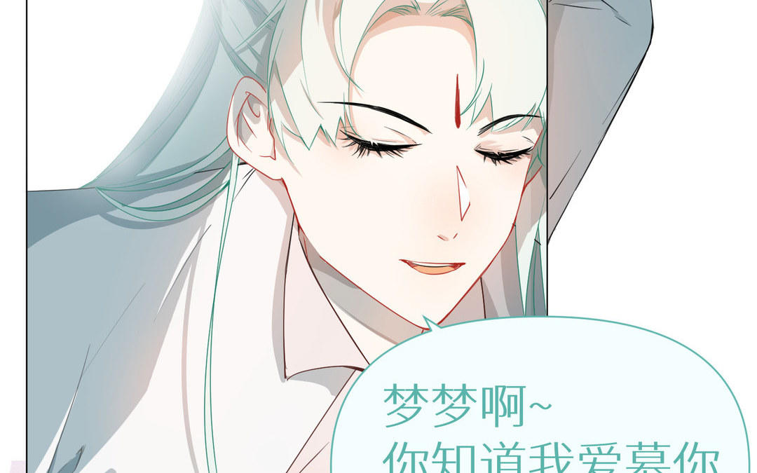 《白骨师妹是一级保护动物》第9话 解释 第8页