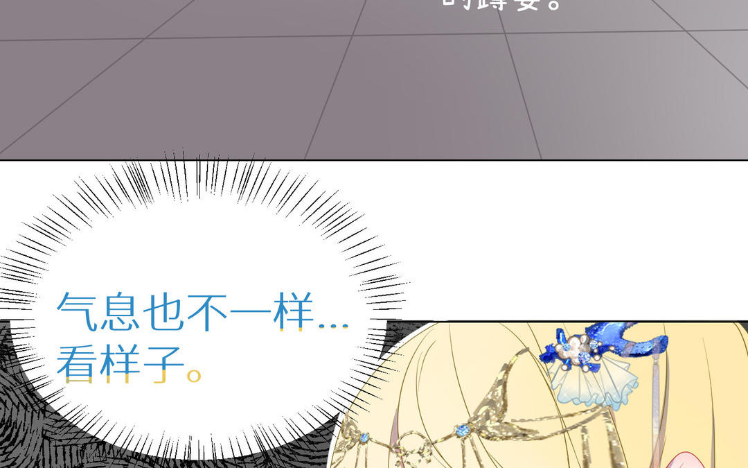 《白骨师妹是一级保护动物》第10话 本性暴露 第11页