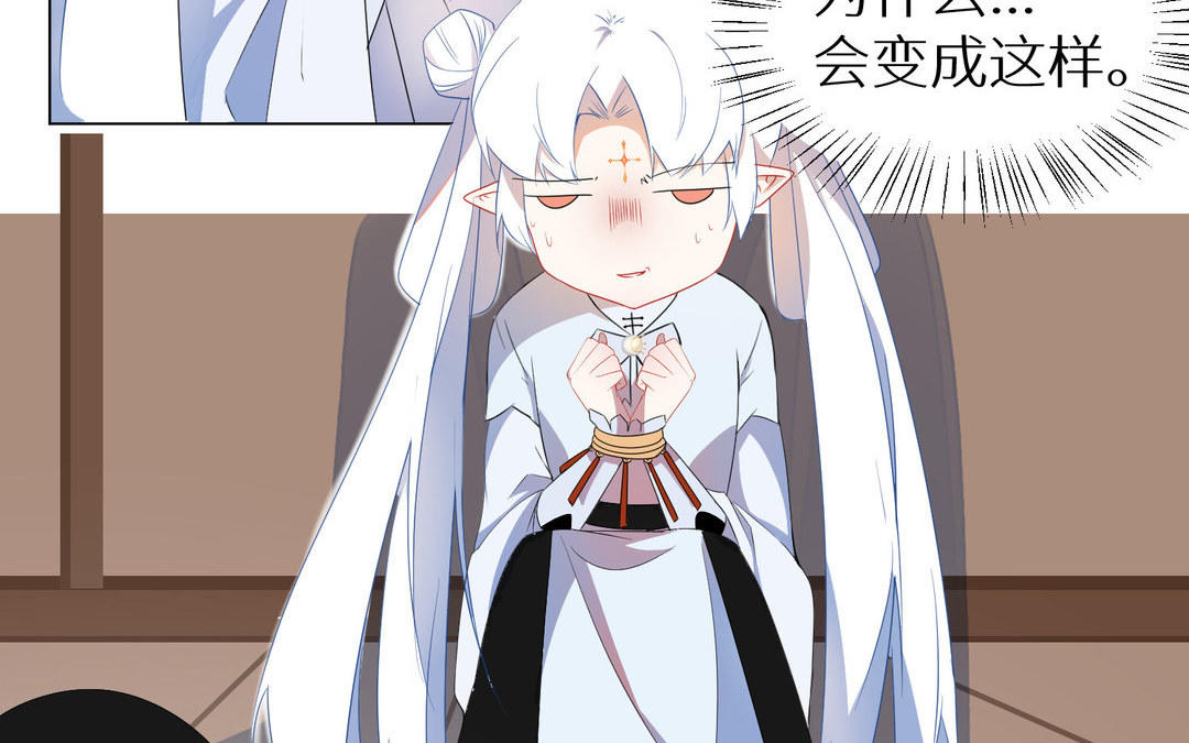 《白骨师妹是一级保护动物》第10话 本性暴露 第16页