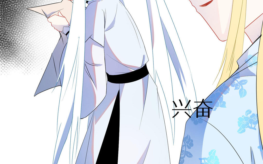 《白骨师妹是一级保护动物》第10话 本性暴露 第24页