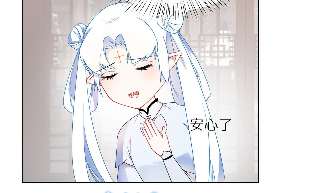《白骨师妹是一级保护动物》第10话 本性暴露 第26页