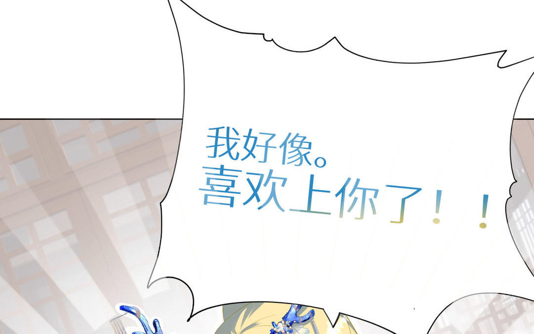 《白骨师妹是一级保护动物》第10话 本性暴露 第32页