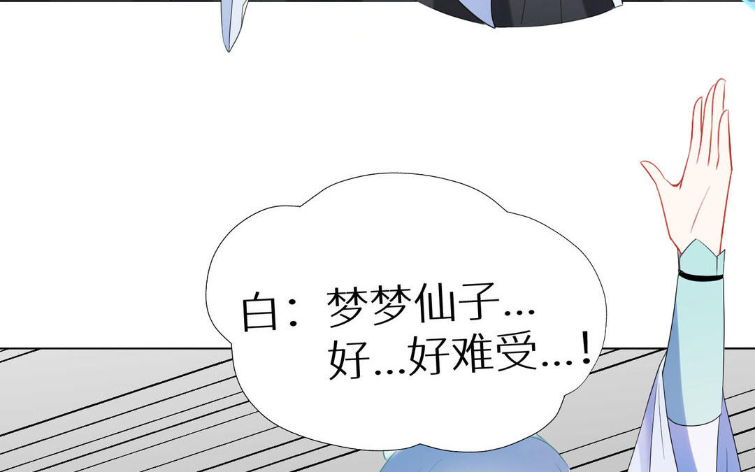 《白骨师妹是一级保护动物》第10话 本性暴露 第35页