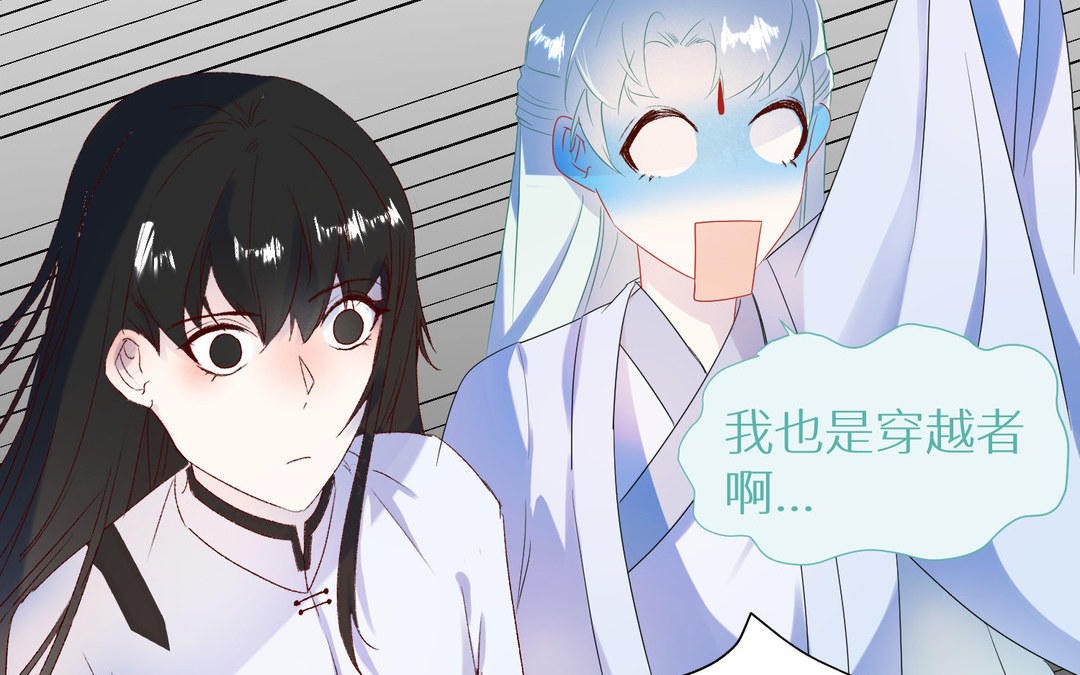 《白骨师妹是一级保护动物》第10话 本性暴露 第36页