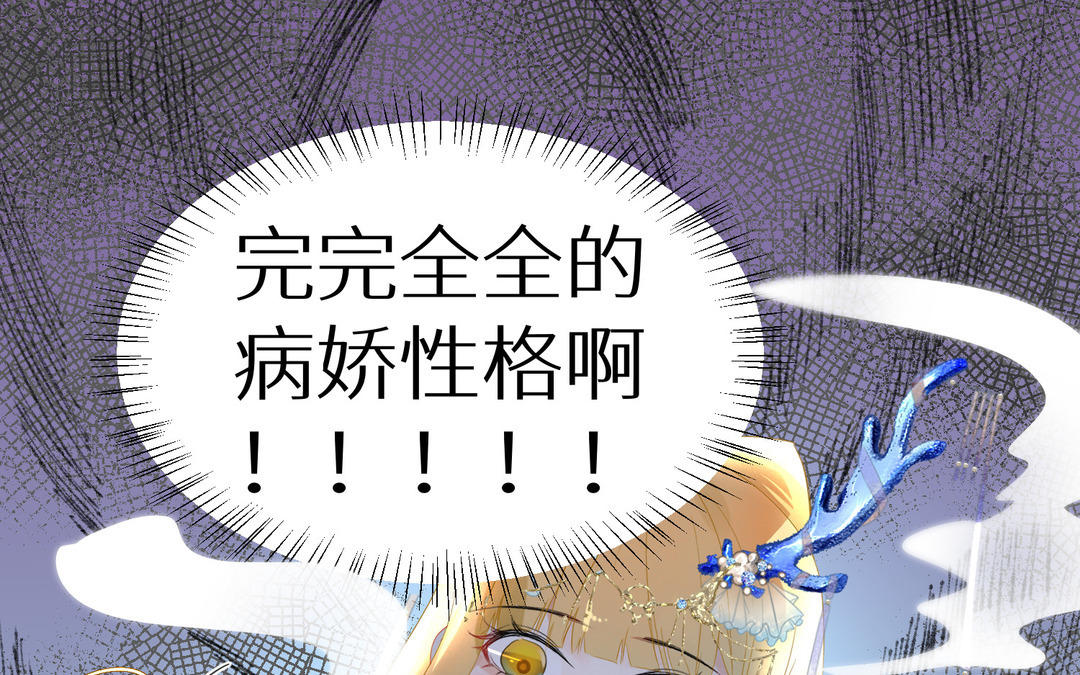 《白骨师妹是一级保护动物》第10话 本性暴露 第40页