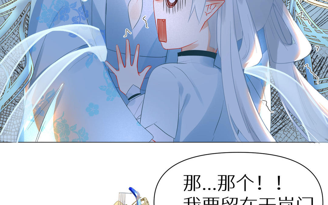 《白骨师妹是一级保护动物》第10话 本性暴露 第42页