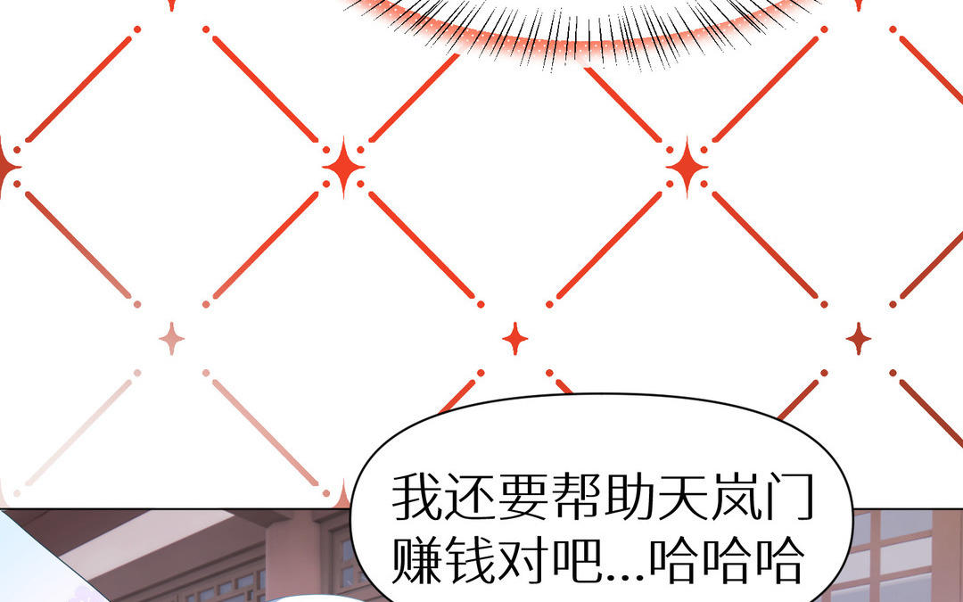 《白骨师妹是一级保护动物》第10话 本性暴露 第46页