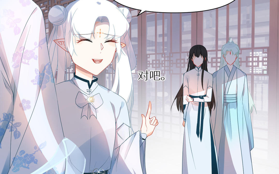 《白骨师妹是一级保护动物》第10话 本性暴露 第47页
