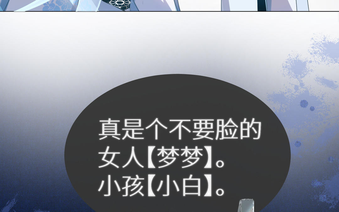 《白骨师妹是一级保护动物》第10话 本性暴露 第48页
