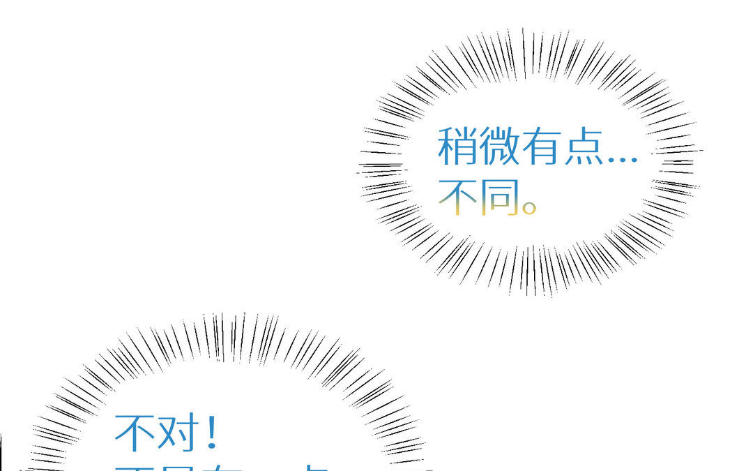 《白骨师妹是一级保护动物》第10话 本性暴露 第4页
