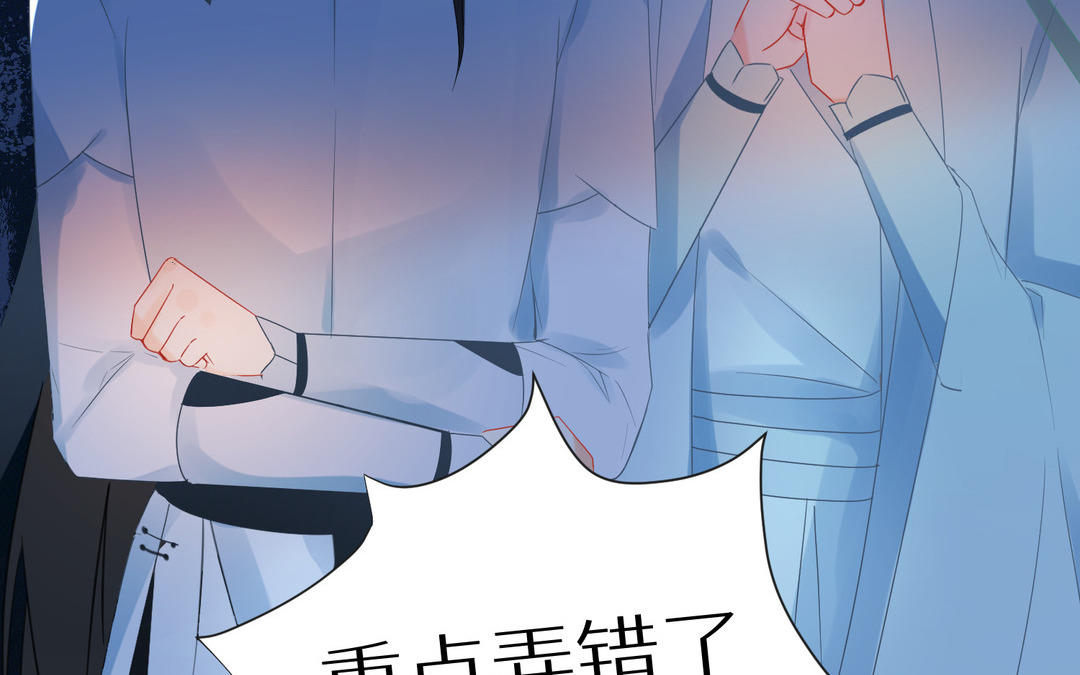 《白骨师妹是一级保护动物》第10话 本性暴露 第50页