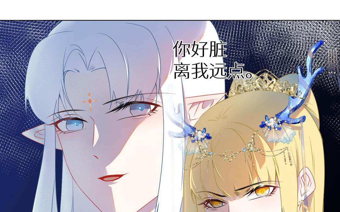 《白骨师妹是一级保护动物》第10话 本性暴露 第7页