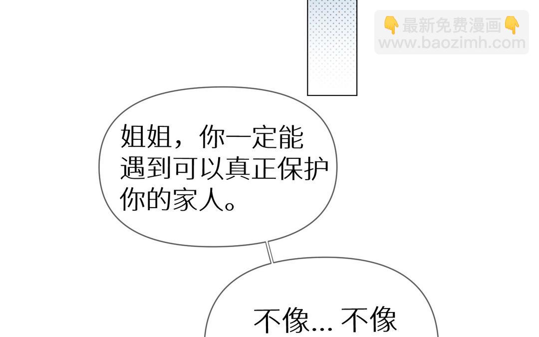 《白骨师妹是一级保护动物》第12话 关键点 第14页