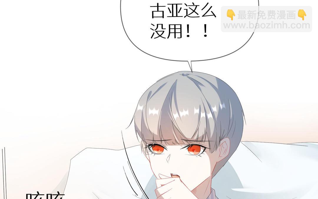 《白骨师妹是一级保护动物》第12话 关键点 第15页