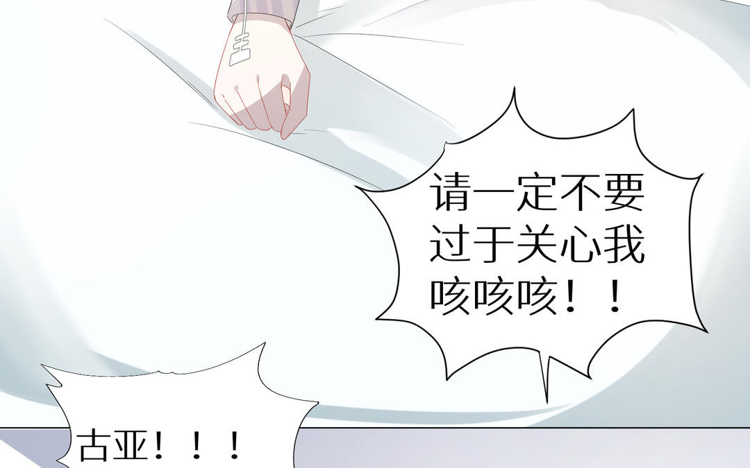 《白骨师妹是一级保护动物》第12话 关键点 第17页