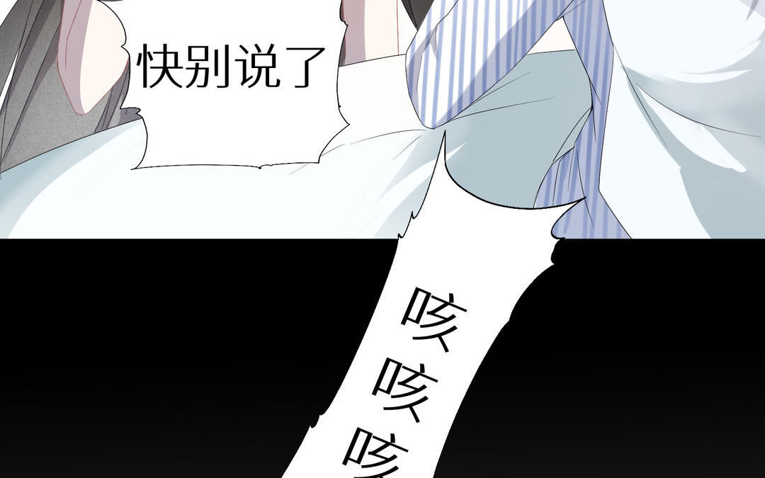 《白骨师妹是一级保护动物》第12话 关键点 第19页